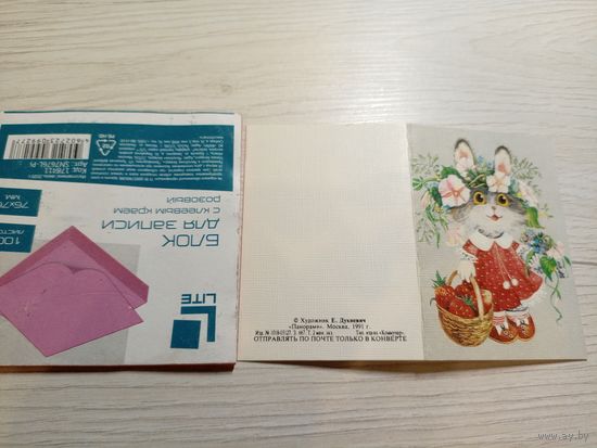 Миниоткрытка"С днем рождения"