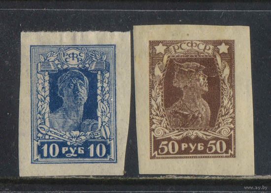 Россия РСФСР 1922 Рабочий Красноармеец Стандарт #87-8*