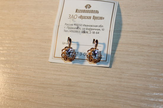 Серьги с вставками, клеймо П6.