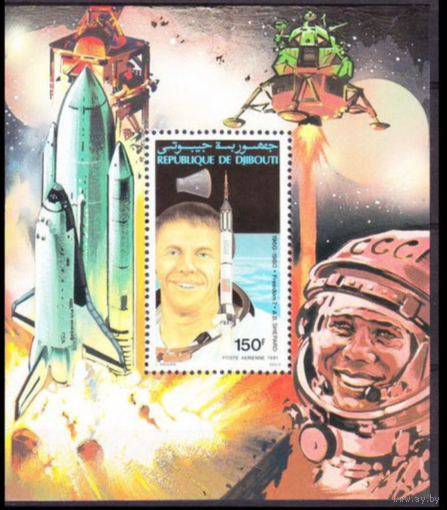 1981 Джибути Астронавты Алан Шепард MNH