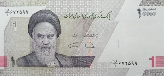 Werty71 Иран 1 туман (10000 риалов) 2022 UNC банкнота