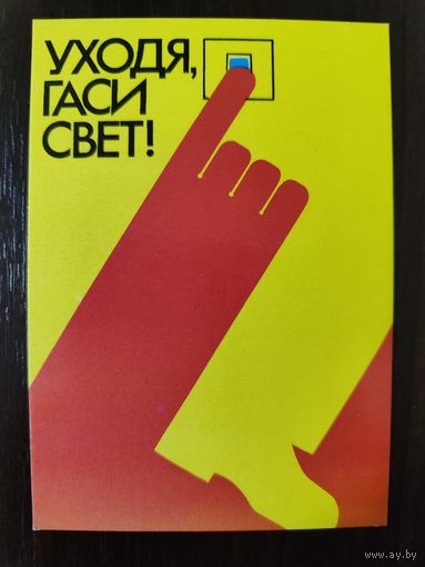 Календарик Плакат 1988г