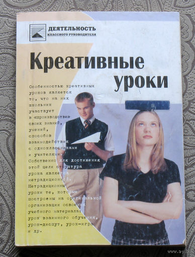 Креативные уроки