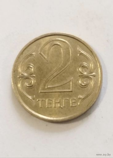 2 тенге 2005 года Казахстан, отличная!