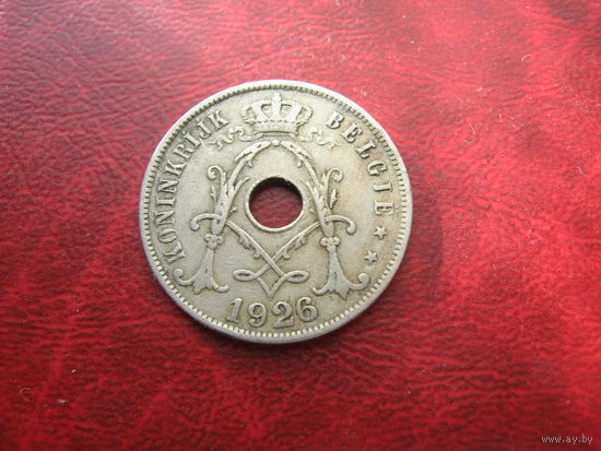 25 сантимов 1926 года Бельгия (Ё)
