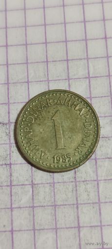 Югославия 1 Динара 1985