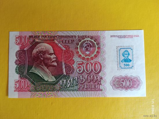 Приднестровье, 500 рублей, 1992 г., UNC