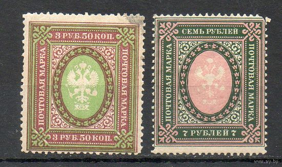 Стандартный выпуск Россия 1917/1919 гг серия из 2-х марок
