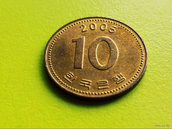 Южная Корея. 10 вон 2005.