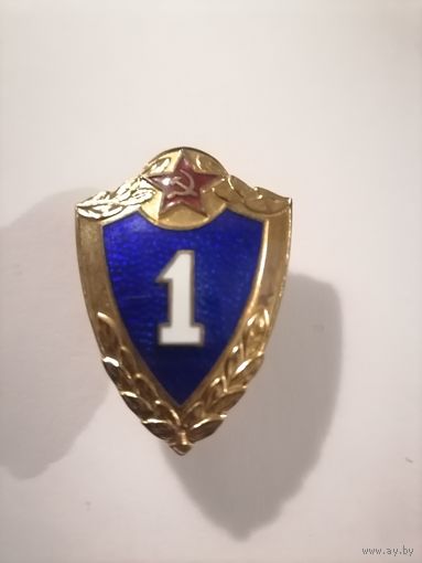 Знак СССР. Тяжелый. Винт. 1 Кл.