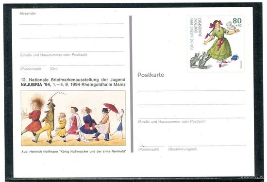 Германия. Сказка ПК с ОМ. Филвыставка Герман Гофман. Король Щелкунчик. 1994