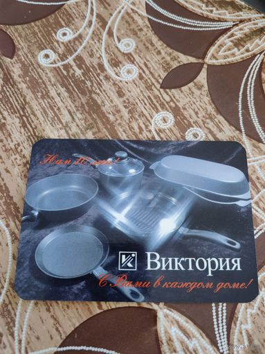 Календарик,реклама,2008