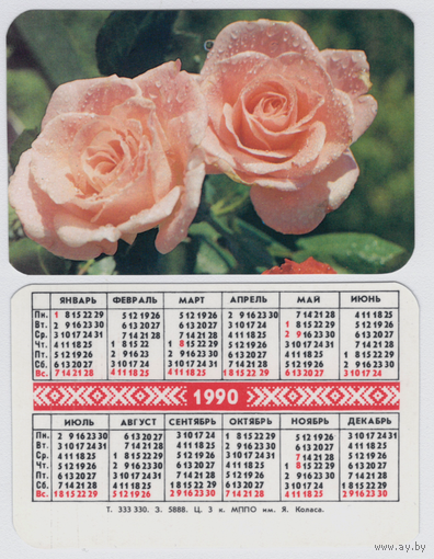 Календарь Розы 1990