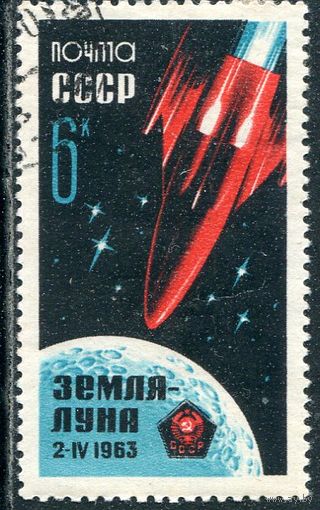 СССР 1963.. Сближение с Луной