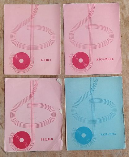 Танцевальные ритмы 1960-70-х."Блюз. Мозамбик. Редлав. Каза-нова." Пластинки мини долгоиграющие. СССР 1960-70-х гг. 4 шт. Цена за 1.