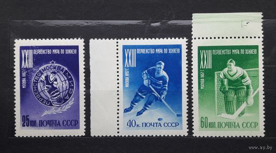 СССР 1957г. Первенство мира по хоккею. Серия из 3 марок.** Сол.1982-1984.