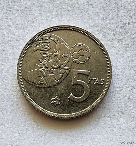Испания 5 песет, 1980