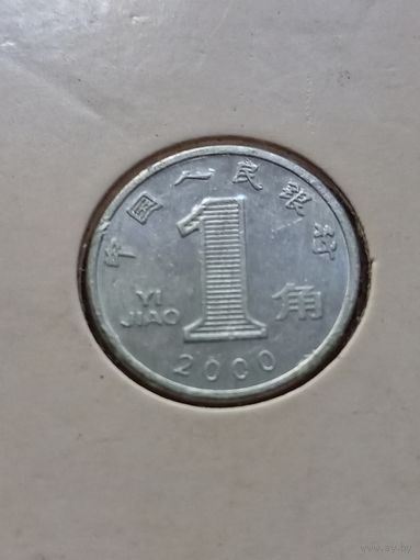 Китай 1 джао  2000 г.