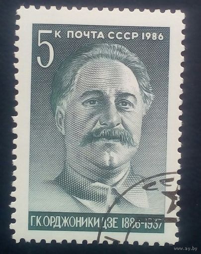 Марки СССР Орджоникидзе