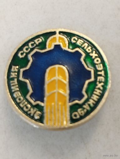 Сельхозтехника'90. Экспозиция СССР.
