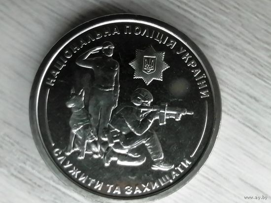 Украина 10 служить, чек. блеск с рубля