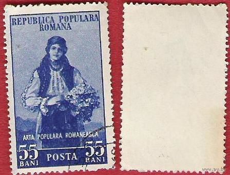 Румыния 1953 Румынское народное творчество