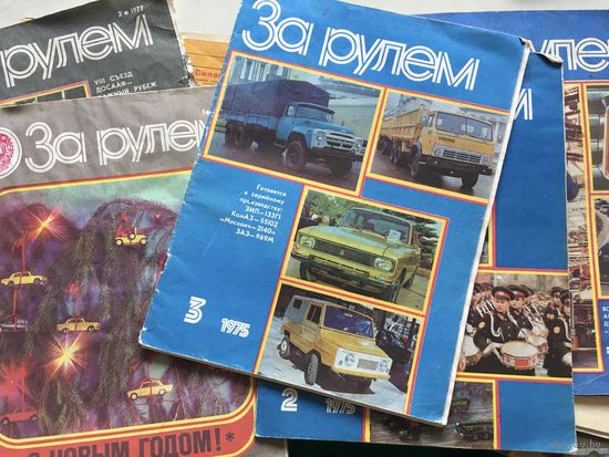 Журнал За рулем 1974-1979 гг 9 Шт Старинные  ( может не хватать страниц) Цена за все 75 руб