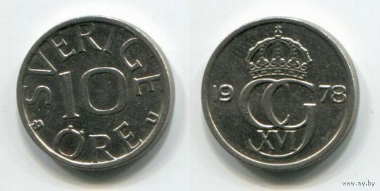 Швеция. 10 эре (1978, XF)
