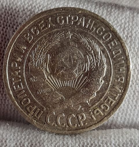10 копеек 1924 год, СССР
