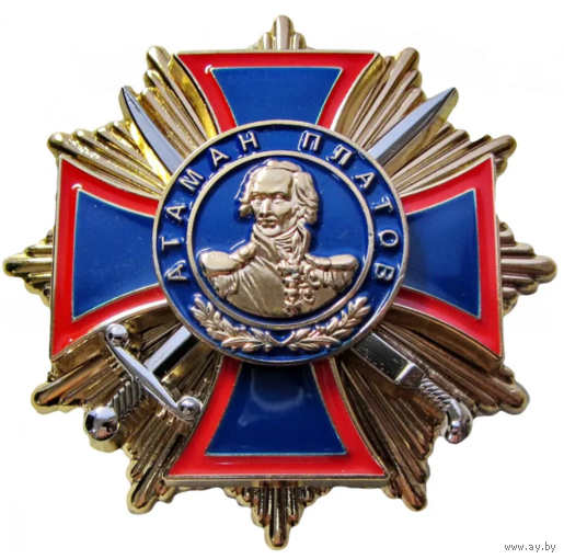 Знак Атаман Платов За верность храбрость и неутомимые труды