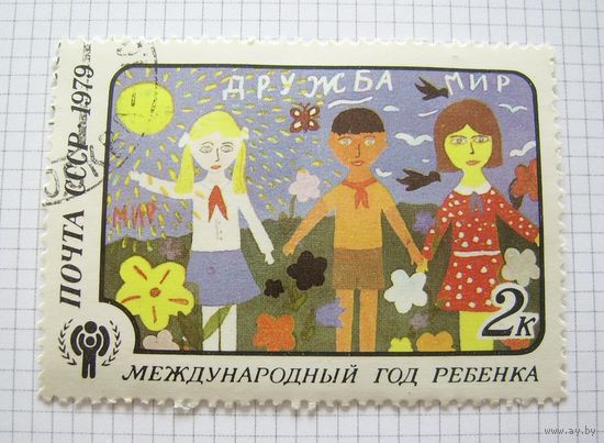 СССР 1979г.
