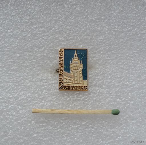 Загорск. Утичья башня.