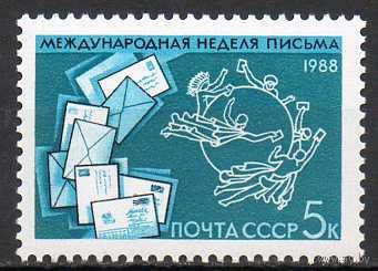 Неделя письма СССР 1988 год (5983) серия из 1 марки