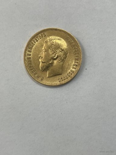 10 рублей 1903 года