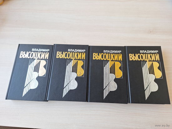 Владимир Высоцкий. Собрание сочинений в 4 томах (к 60-летию со дня рождения) - поэзия проза дневники фото стихи песни и др