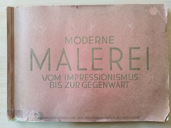 Полный набор сигаретных вкладышей. Германия, 1933.