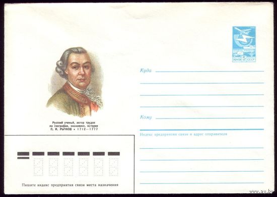 1987 год Рычков 87-271