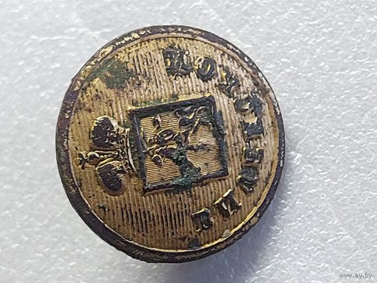 Пуговица Виленской губернии