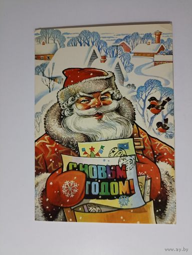 С Новым Годом! Жребин 1982