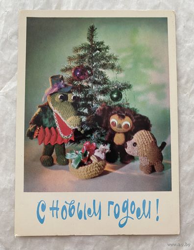 Открытка с Новым годом.