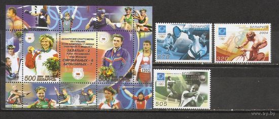 ФФ2 Беларусь 2004 Ол. игры