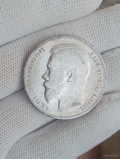 1 рубль 1896г.(АГ).Приятный.