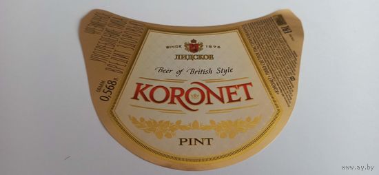 Этикетка  от пива Лидское "Коронет"