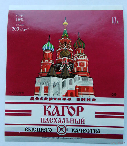 Этикетка. вино. 0039