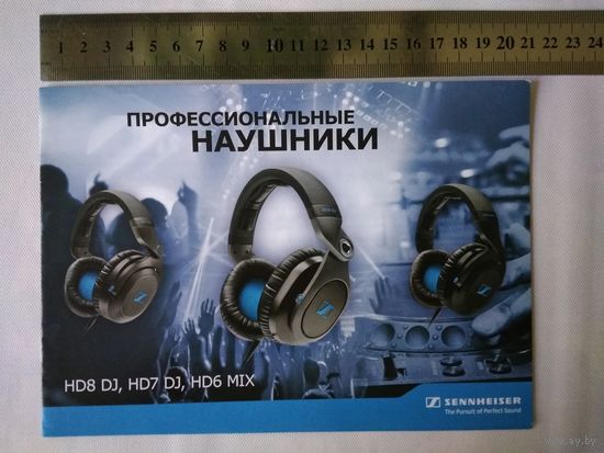 Буклет Sennheiser профессиональные наушники (6стр)