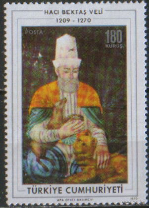 Марка из серии 1970г. Турция "700 лет со дня смерти философа Хаджи Бекташ Вели" MNH