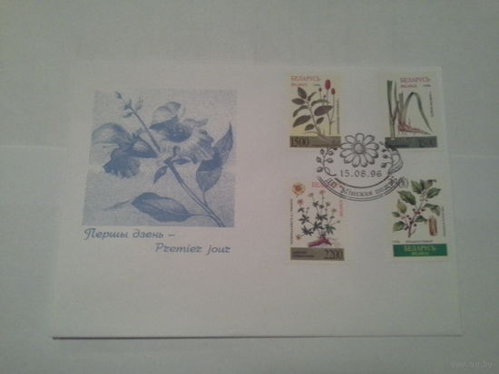 Беларусь Кпд 1996 лекарственные растения