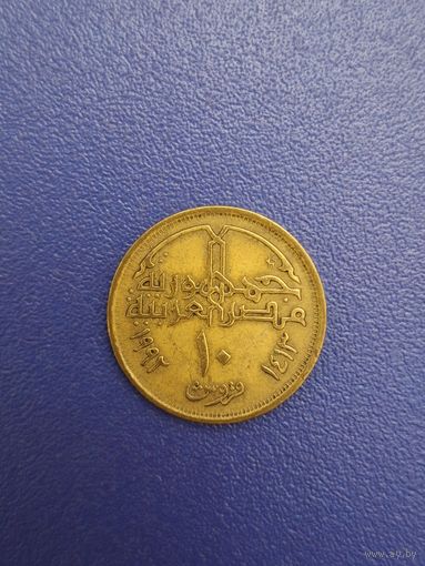 Египет 10 пиастров 1992 года