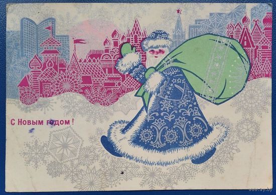 Токарев С. Косоруков Ю. С Новым годом! 1971 г. ПК. Чистая.
