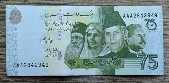 Werty71 Пакистан 75 рупий 2022 UNC 75 лет Независимости банкнота